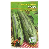 Семена кабачков Зебра 5гр                                                                           