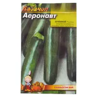 Семена цуккини Аэронавт 5гр                                                                         