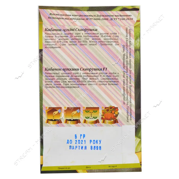 Семена цуккини Скворушка  5гр                                                                       