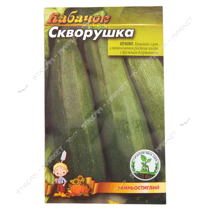 Семена цуккини Скворушка  5гр                                                                       