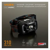 Налобный светодиодный фонарик Videx VLF-H025C 310Lm 5000K                                           