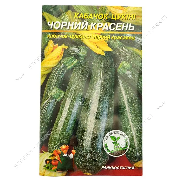 Семена цуккини Черный Красавец 4гр