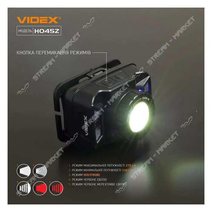 Налобный светодиодный фонарик Videx VLF-H045Z 270Lm 5000K