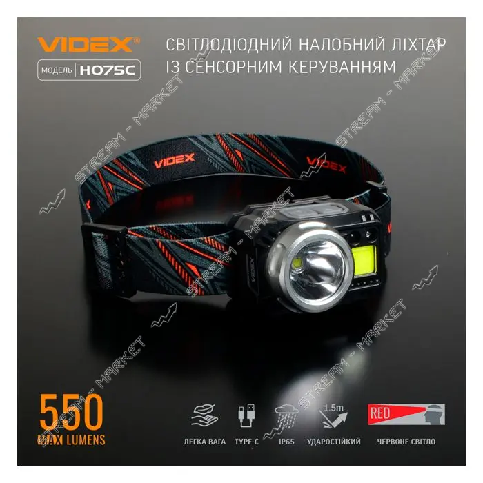 Налобный светодиодный фонарик Videx VIDEX VLF-H075C 550Lm 5000K                                     