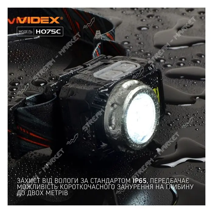 Налобный светодиодный фонарик Videx VIDEX VLF-H075C 550Lm 5000K                                     