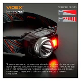 Налобный светодиодный фонарик Videx VIDEX VLF-H075C 550Lm 5000K                                     