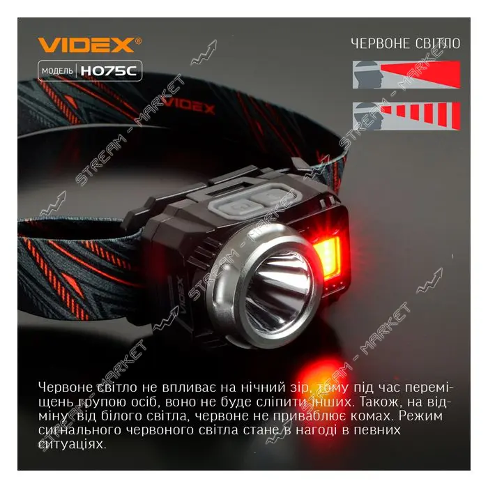 Налобный светодиодный фонарик Videx VIDEX VLF-H075C 550Lm 5000K                                     