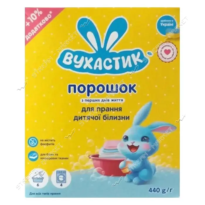 Порошок Вухастик детский 440г                                                                       