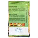 Семена кукурузы Сахарная 10г