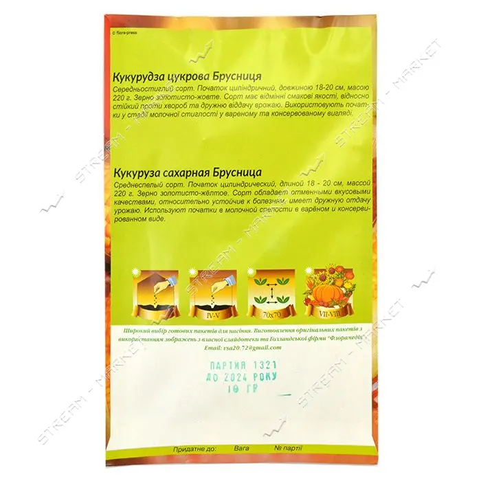 Семена кукурузы пакет 11x17см Брусница 10г 10шт