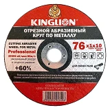 Диск отрезной Kinglion по металлу для мини УШМ 76х1х10