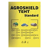 Тент полипропилен Agroshield STANDARD водонепроницаемый 3х5м голубой                                
