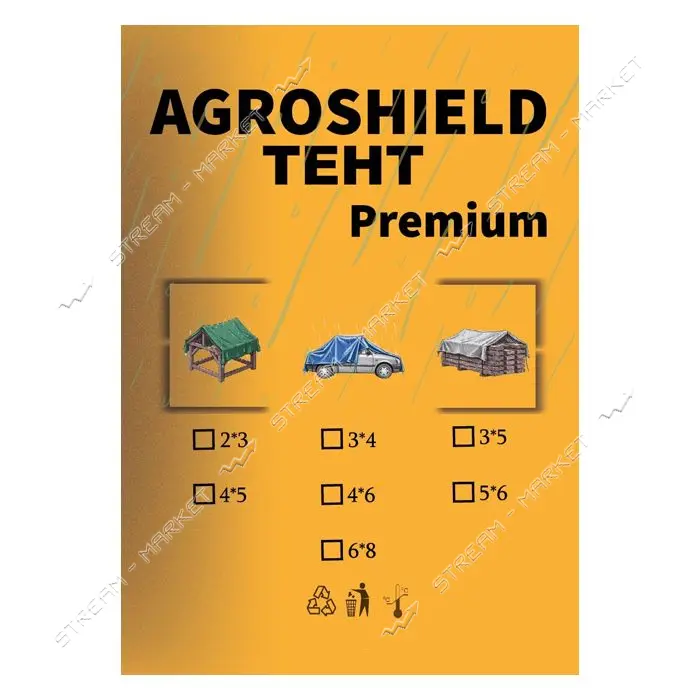 Тент полипропилен Agroshield PREMIUM водонепроницаемый 6х8м оливковый