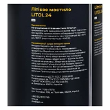 Смазка Vira Литол-24 800г банка                                                                     