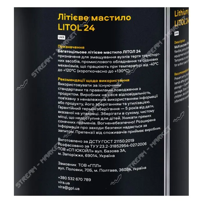Смазка Vira Литол-24 800г банка                                                                     