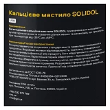 Смазка Vira Солидол жировой пластичный минеральный 400г банка желтый