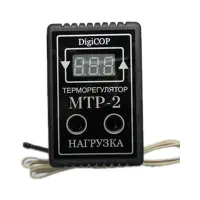 Терморегулятор Digi Cop МТР 2 10А двухпороговый                                                     
