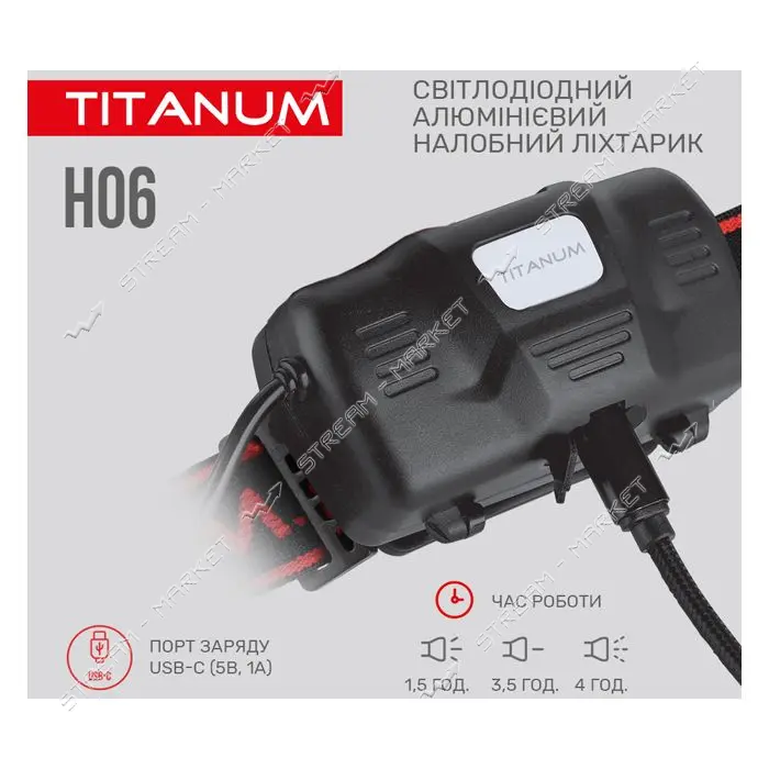 Налобный светодиодный фонарик Titanum TLF-H06 800Lm 6500K                                           