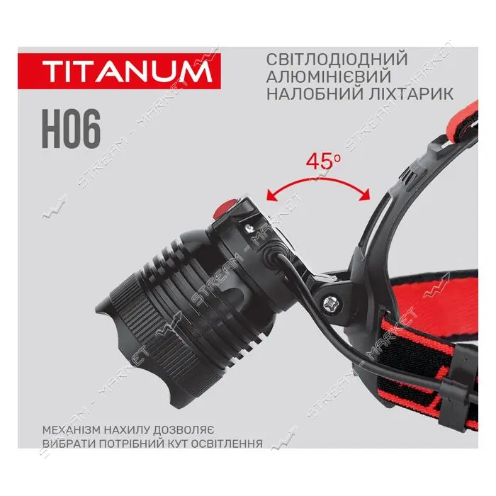 Налобный светодиодный фонарик Titanum TLF-H06 800Lm 6500K                                           