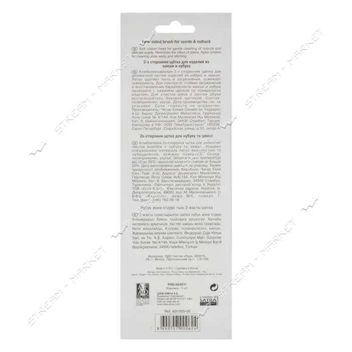 Щетка для обуви Silver Premium для нубука и замши