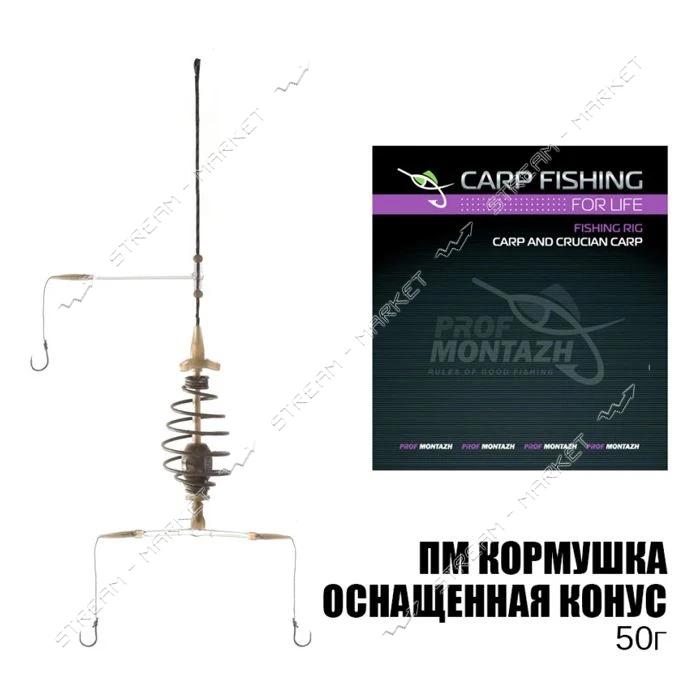 Кормушка оснащенная Конус 50г                                                                       