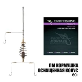 Кормушка оснащенная Конус 60г                                                                       