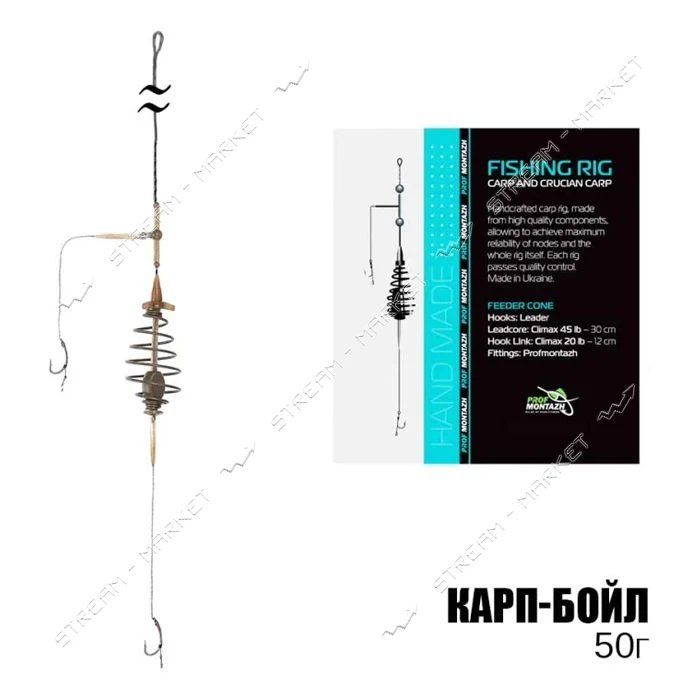 Оснастка Карп-Бойл 50г                                                                              