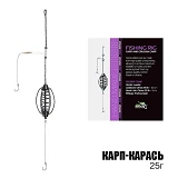 Оснастка Карп-Карась 25г                                                                            