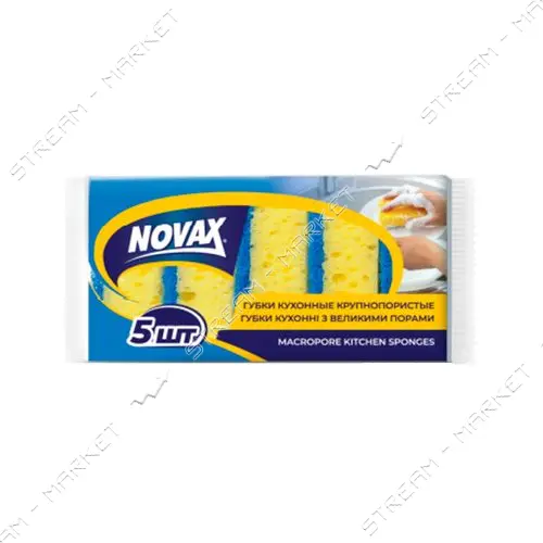 Губка кухонная Novax Эконом с большими порами 5шт