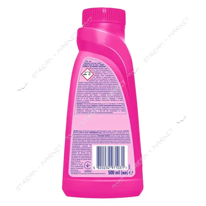 Средство для выведения пятен Vanish Oxi Action Pink 500 мл