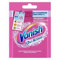 Средство для выведения пятен Vanish Oxi Action Pink 30г                                             