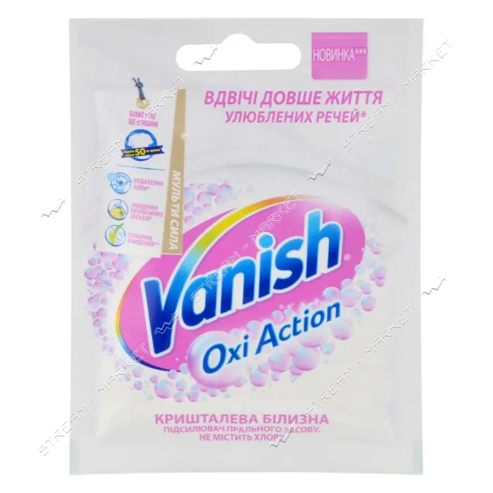 Средство для выведения пятен Vanish Oxi Action White 30г