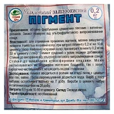 Сухой пигмент для бетона синий железоокисный 200г                                                   
