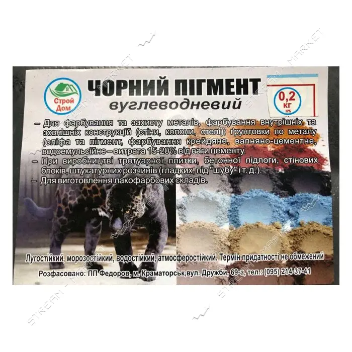 Сухой пигмент для бетона углеродный 200г черный