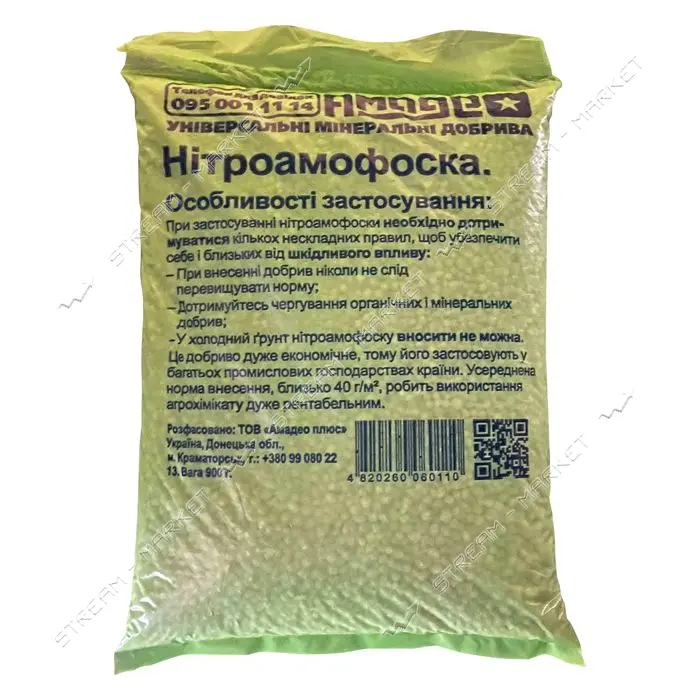 Удобрение Амадео Нитроаммофоска 2кг Украина
