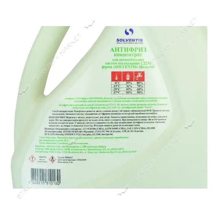 Антифриз Solventis -37 G11 плюс 5кг зеленый                                                         