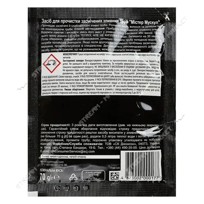 Гранулы для прочистки труб Mr Muscle 70г                                                            