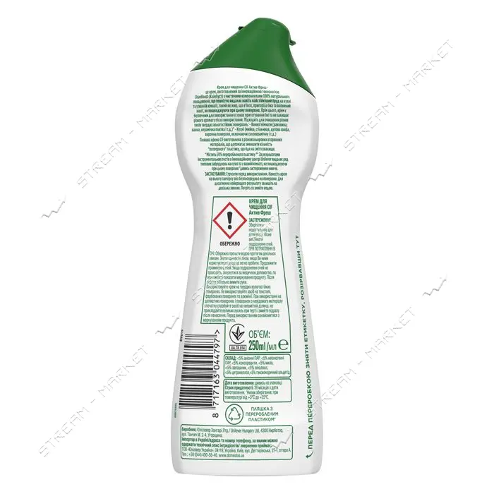 Крем для чистки универсальный Cif Active Fresh 250мл                                                
