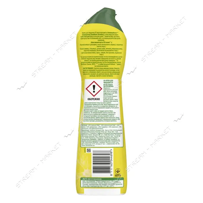 Крем для чистки универсальный Cif Active Lemon 500мл