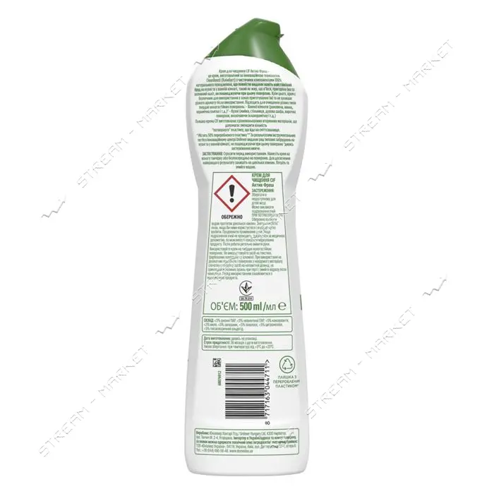 Cif Крем для чистки универсальный Active Fresh 500мл                                                