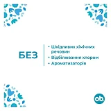 Тампоны O.b. ProComfort Normal 8шт                                                                  