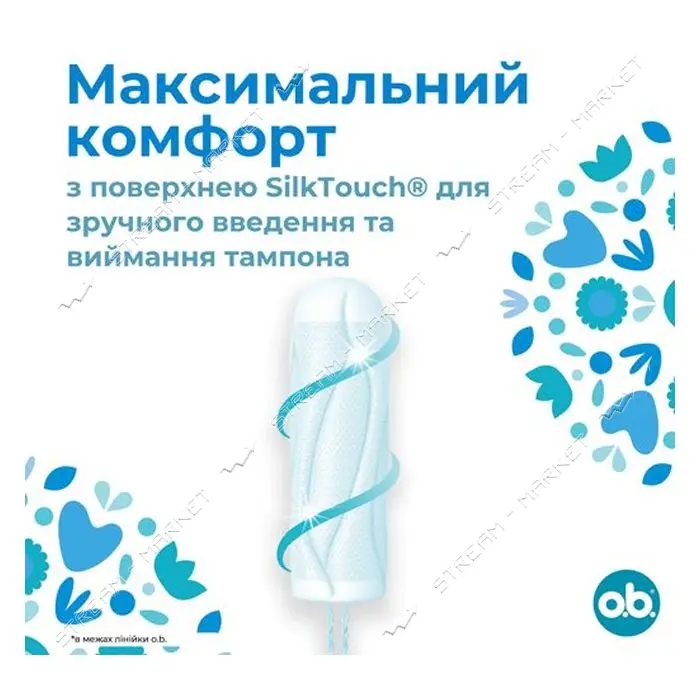 Тампоны O.b. ProComfort Super 8шт                                                                   