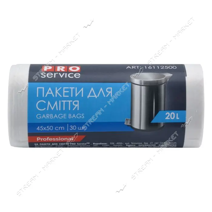 Пакет для мусора PRO Service белый 20л 30шт
