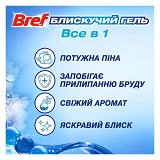 Подвесной туалетный блок Bref ,блестящий гель Арктический океан 42г                                 