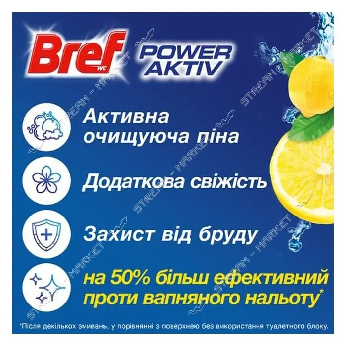 Подвесной туалетный блок Bref Cила Актив Лимонная свежесть 2х50мл                                   