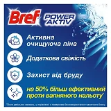 Подвесной туалетный блок Bref Cила Актив Океанская свежесть 3х50мл                                  