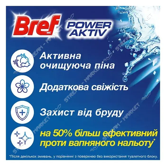 Подвесной туалетный блок Bref Cила Актив Океанская свежесть 3х50мл                                  