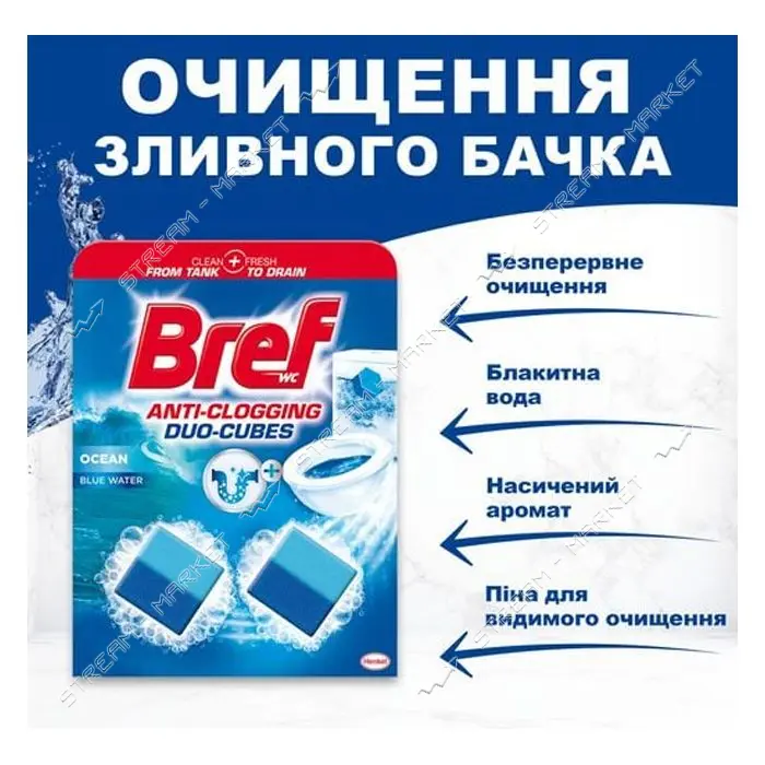 Чистящие кубики для унитаза Bref Duo-Cubes 2х50г