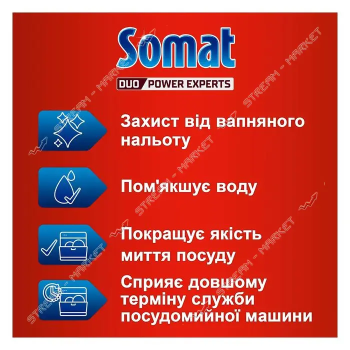 Соль для мытья посуды в посудомоечной машине Somat Тройное действие 1.5кг                           