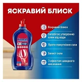 Ополаскиватель для посуды Somat 5в1 с еффектом быстрой сушки 500мл